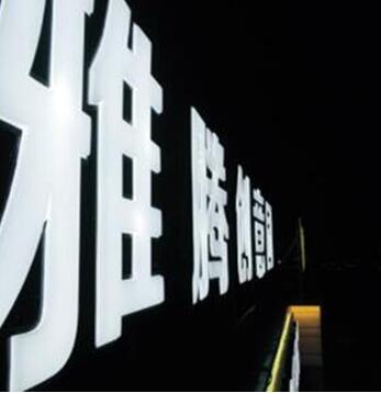 苏州门头广告