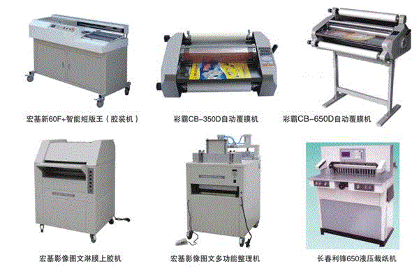 印刷设备4