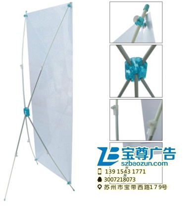 X展架